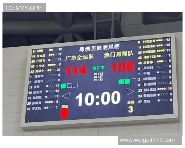 八一队对阵广东男篮精彩直播全程回顾与赛后分析