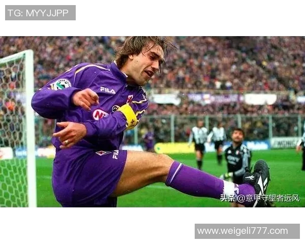 佛罗伦萨与拉齐奥比赛前瞻分析及胜负预测详解