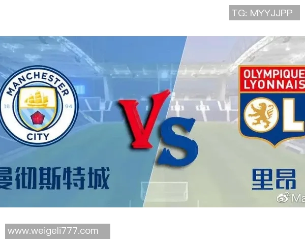 里昂与曼城对决数据分析揭示比赛关键因素与战术布局 里昂与曼城对决数据分析揭示比赛关键因素与战术布局
