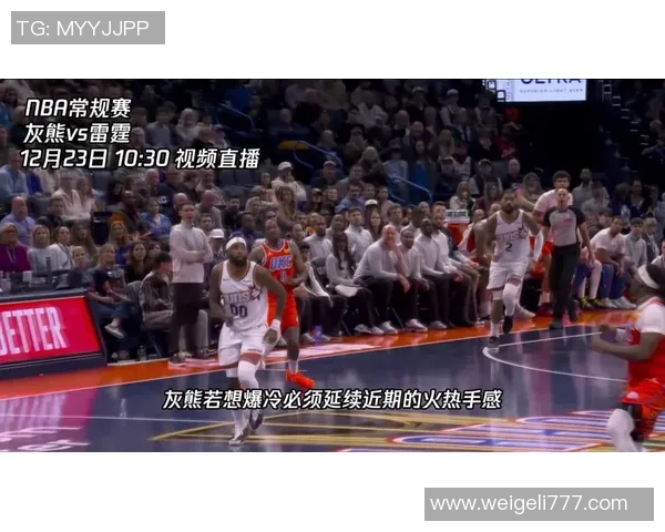 灰熊与小牛激战正酣精彩视频直播尽在此处不容错过 灰熊与小牛激战正酣精彩视频直播尽在此处不容错过