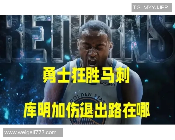 勇士与马刺激战四月二十日季后赛回顾精彩瞬间与关键时刻分析